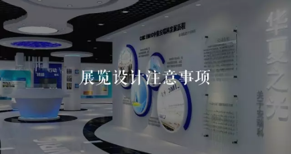 1603852424413996.png 展廳設(shè)計.png